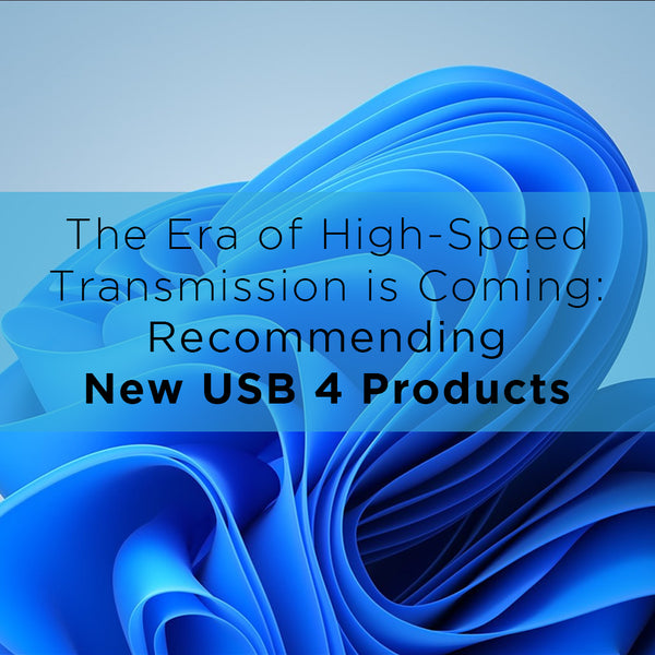The Era of High-Speed Transmission is Coming: Recommending New USB 4 Products